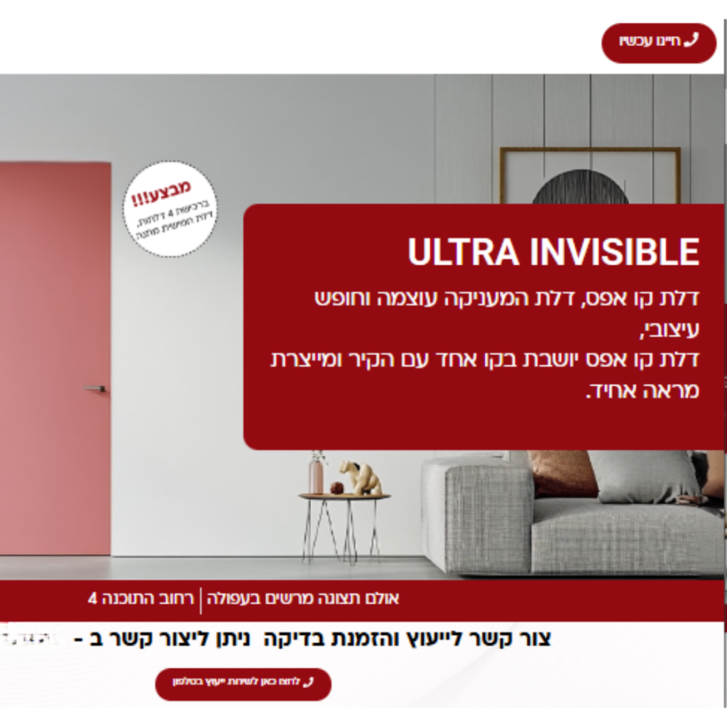 קריאייטיב מקורי לקמפיין חיפוש איקומרס