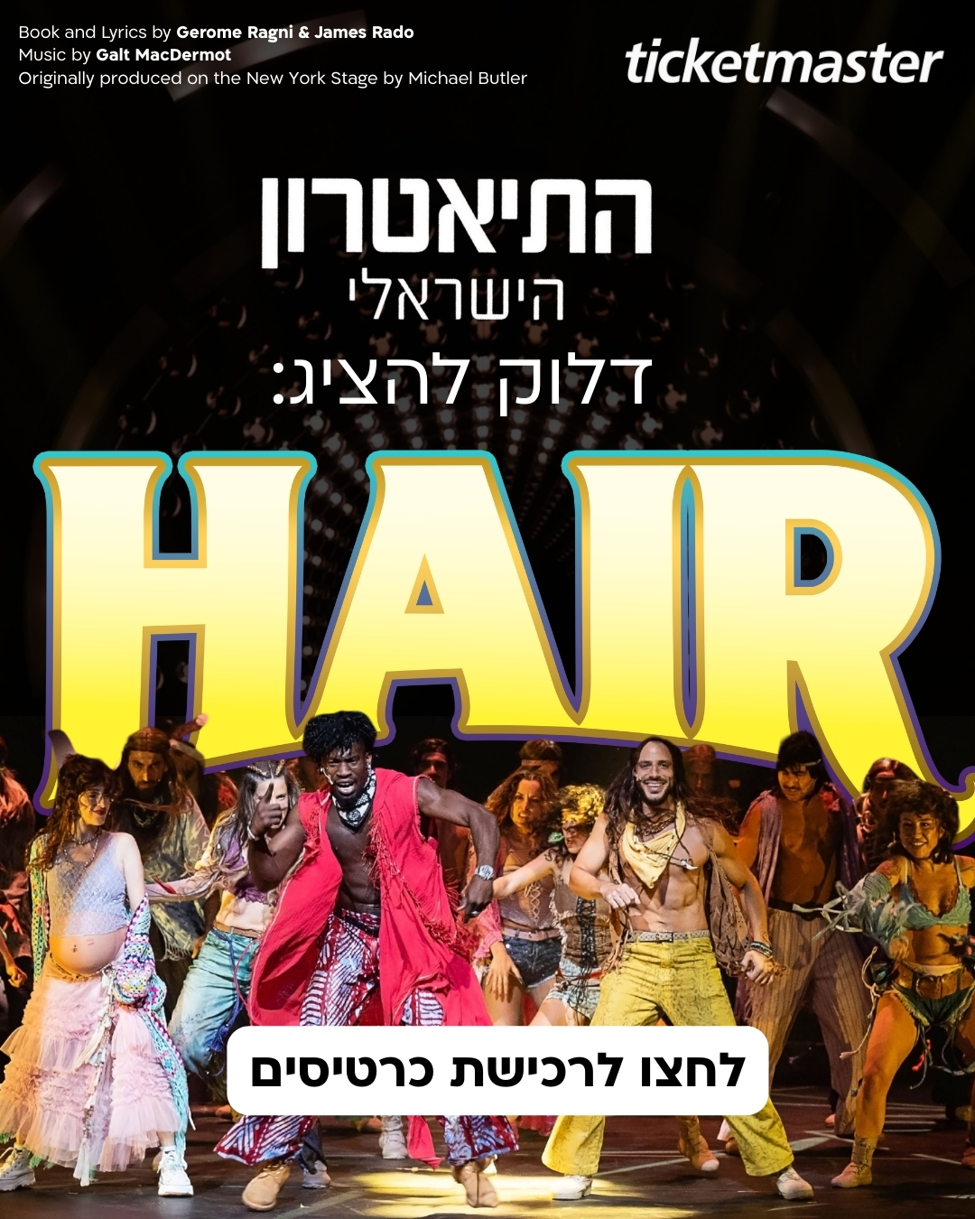 קריאייטיב מקורי מתוך חומרי הפרויקט