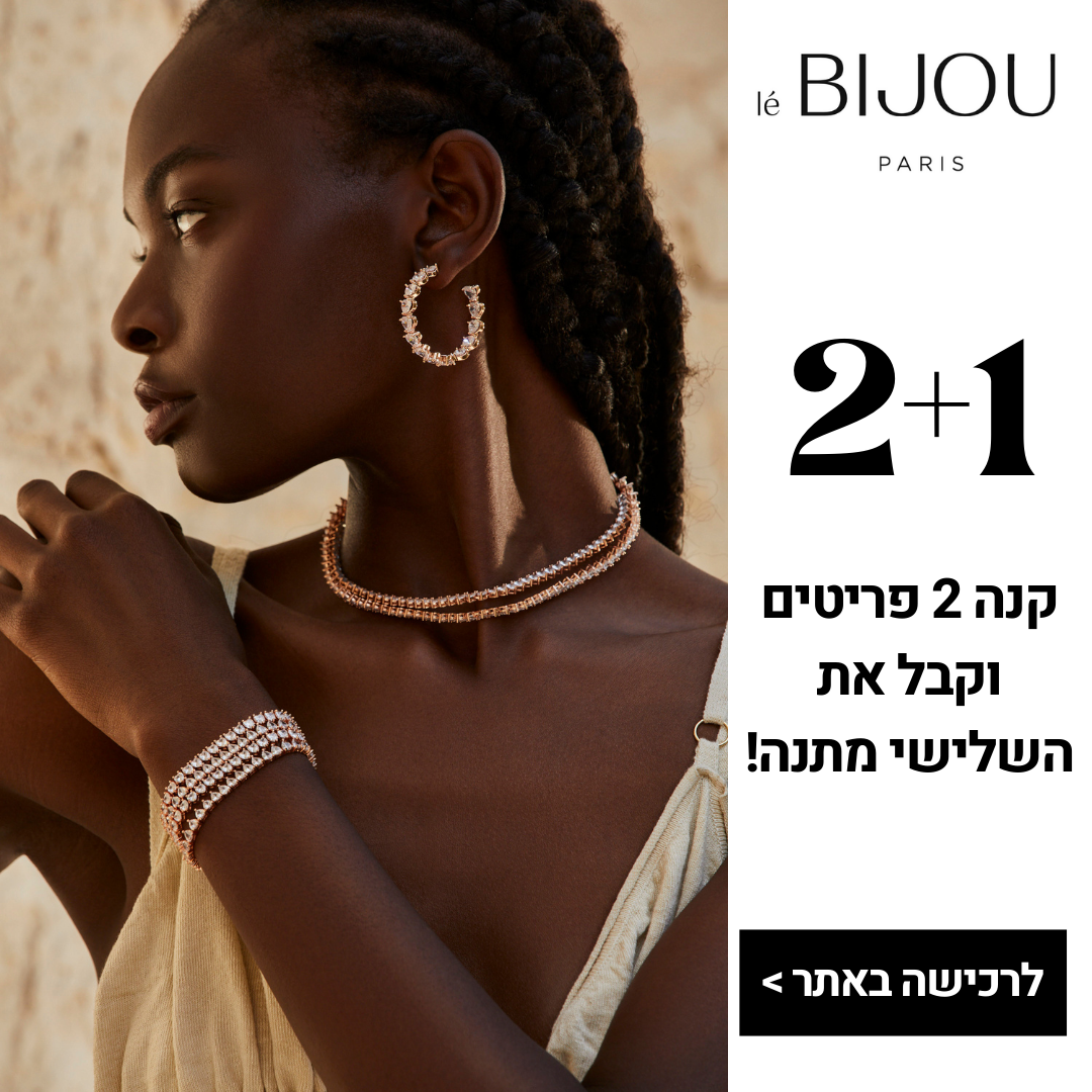 מודעה נוספת מאותו סט