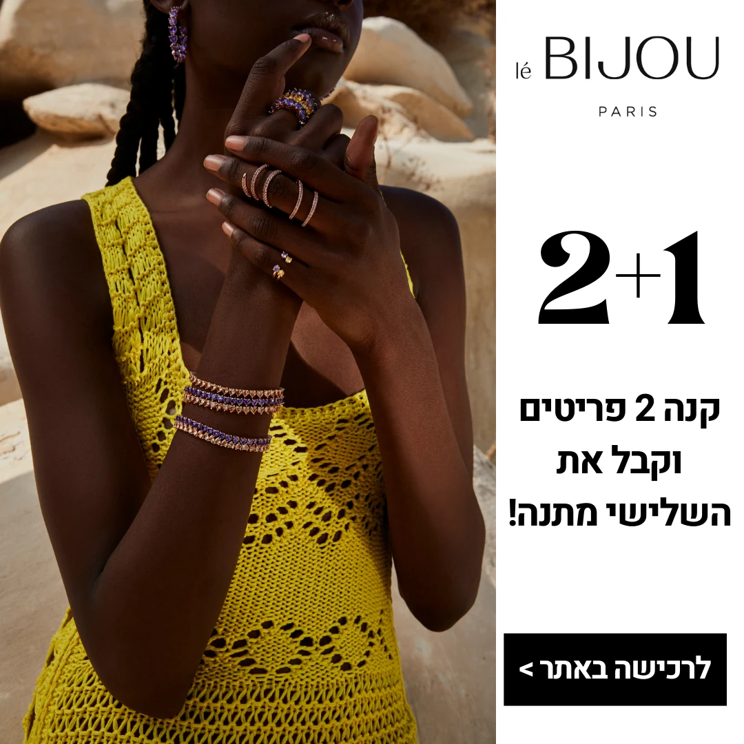 קריאייטיב מקורי לקמפיין תכשיטים