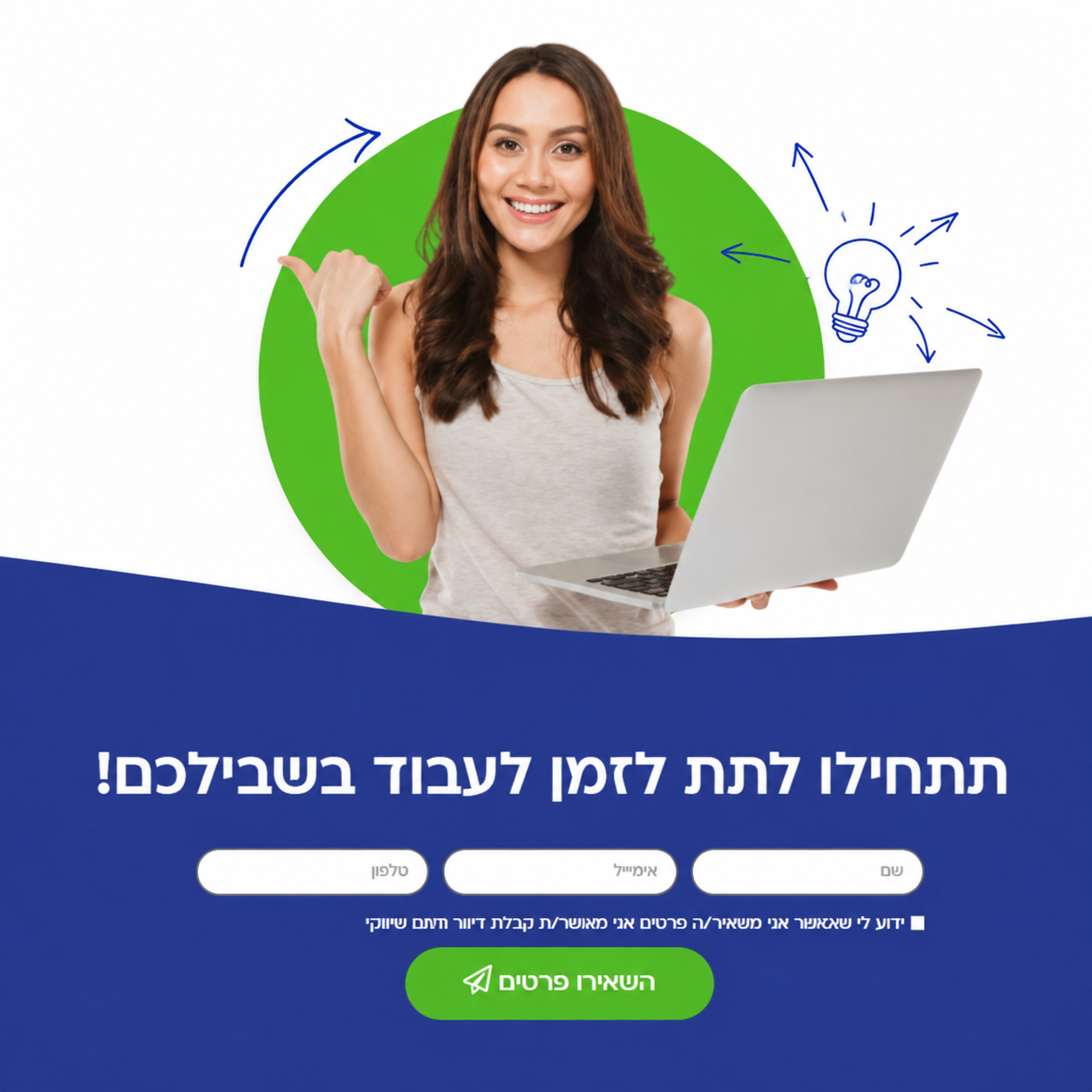 קריאייטיב לקמפיין רימרקטינג ללא לוגו