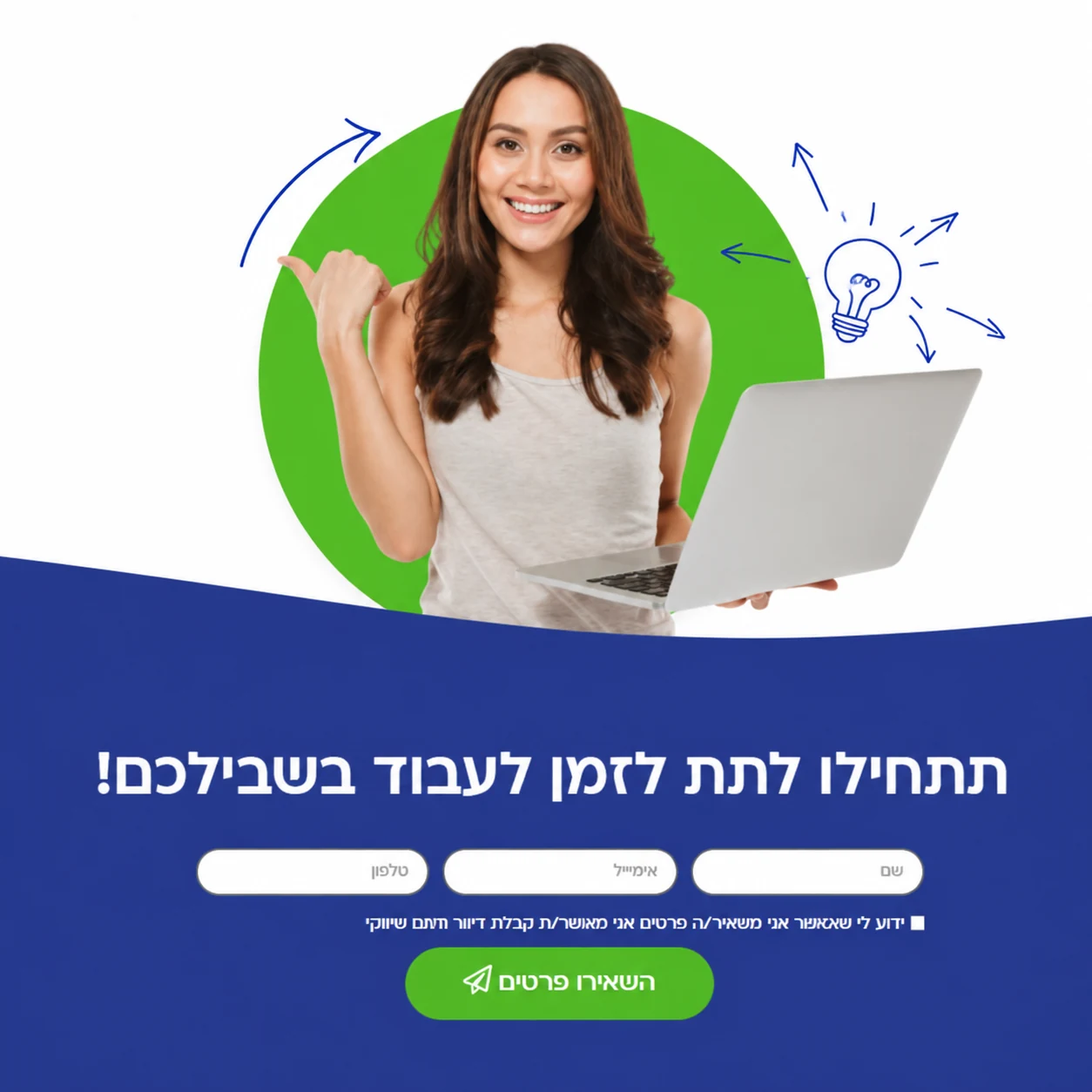 קריאייטיב לקמפיין רימרקטינג ללא לוגו