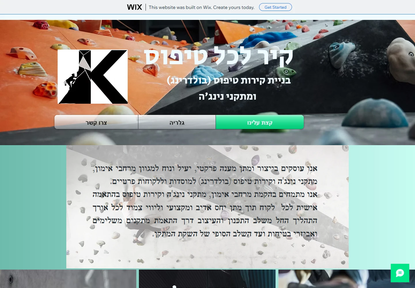 צילום מסך של האתר שעיצבנו ובנינו
