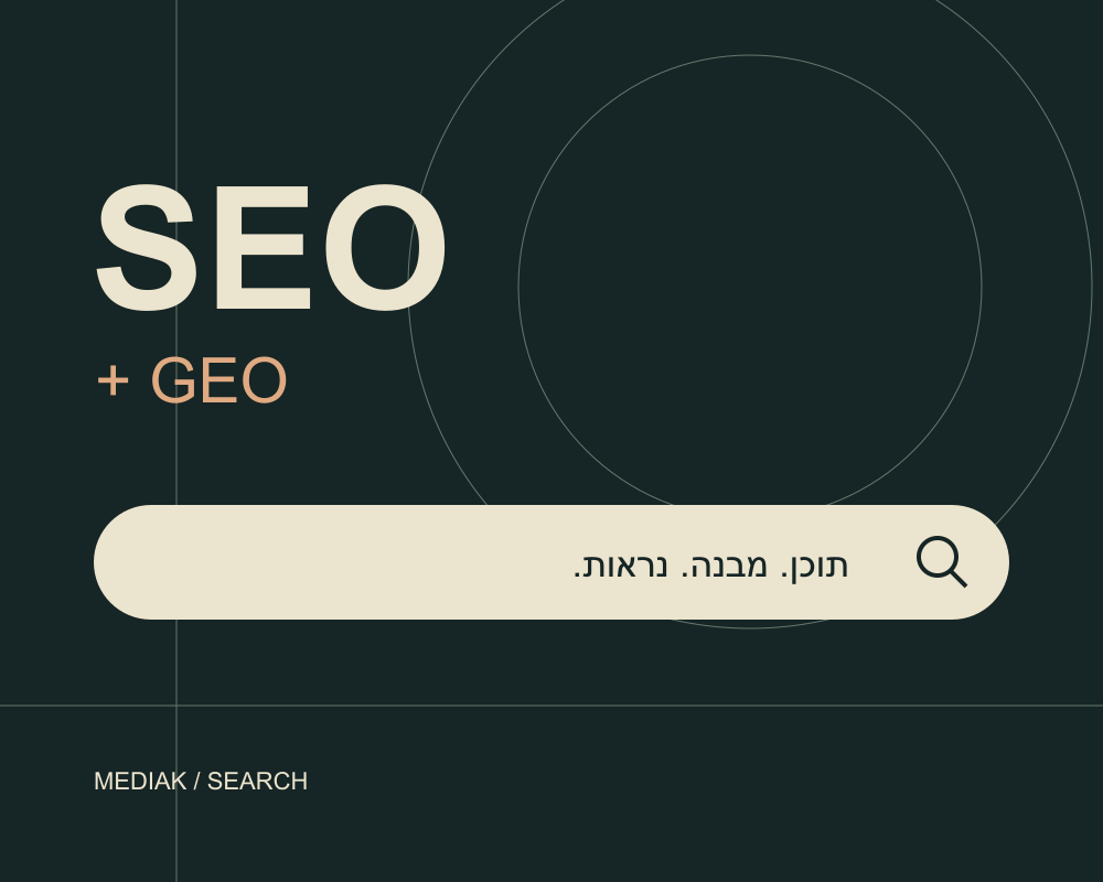 איור טיפוגרפי בנושא קידום אורגני
