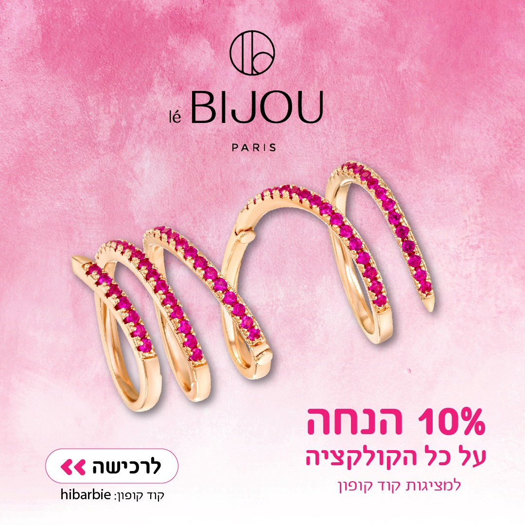 צילומי תכשיטים מתוך החומרים שסופקו